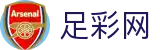 美加墨世界杯足彩开奖结果与数据统计 - 足彩网